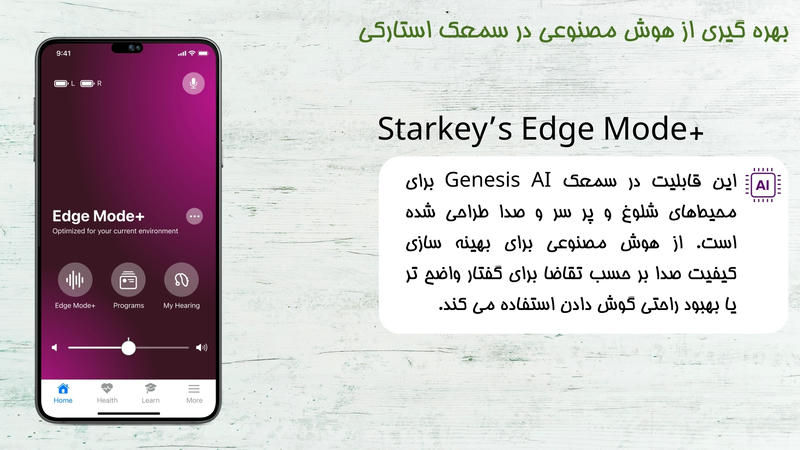 تکنولوژی edge mod