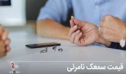 قیمت سمعک نامرئی به چه عواملی بستگی دارد؟ + جزئیات سمعک نامرئی