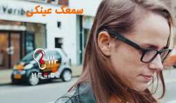 همه چیز درباره سمعک عینکی یا عینک سمعکی