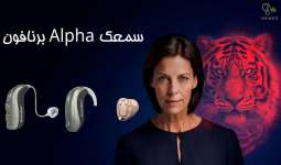معرفی تکنولوژی ها و قابلیت های سمعک alpha برنافون