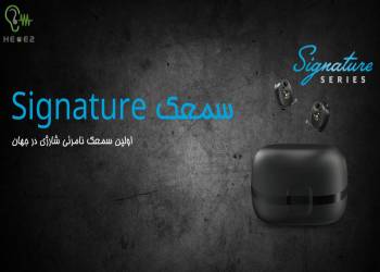تکنولوژی و قابلیت های سمعک signature استارکی 